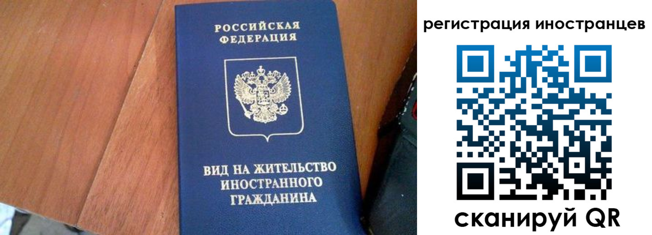 временная регистрация в Новоалтайске
