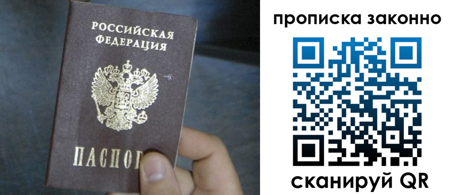 прописка в квартире в Новоалтайске