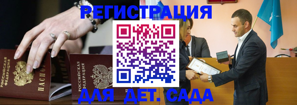 временная регистрация 2025 в Новоалтайске