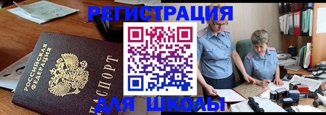 где прописаться в Новоалтайске