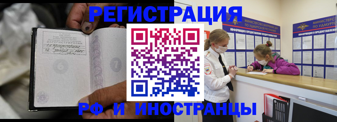 прописка в квартире в Новоалтайске