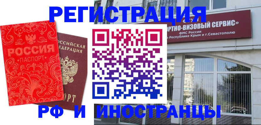 прописка ребенка в Новоалтайске