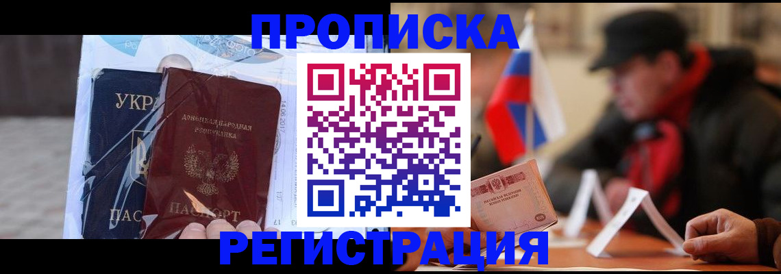 временная регистрация законно в Новоалтайске