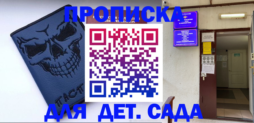 прописка паспорт в Новоалтайске