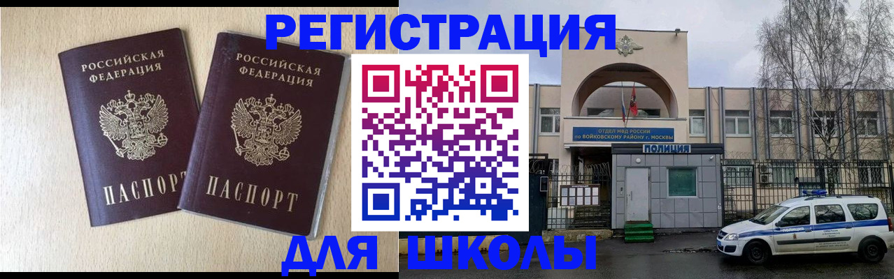 временная регистрация гарантия в Новоалтайске