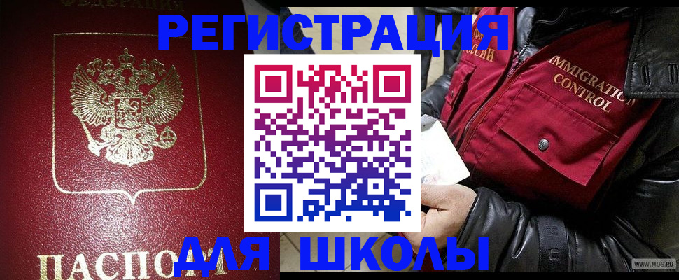 прописка в квартире в Новоалтайске