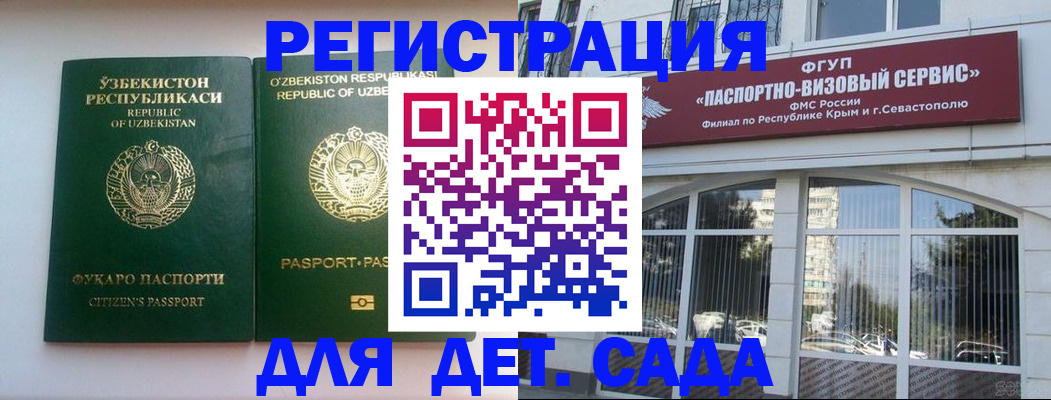 прописка в Новоалтайске